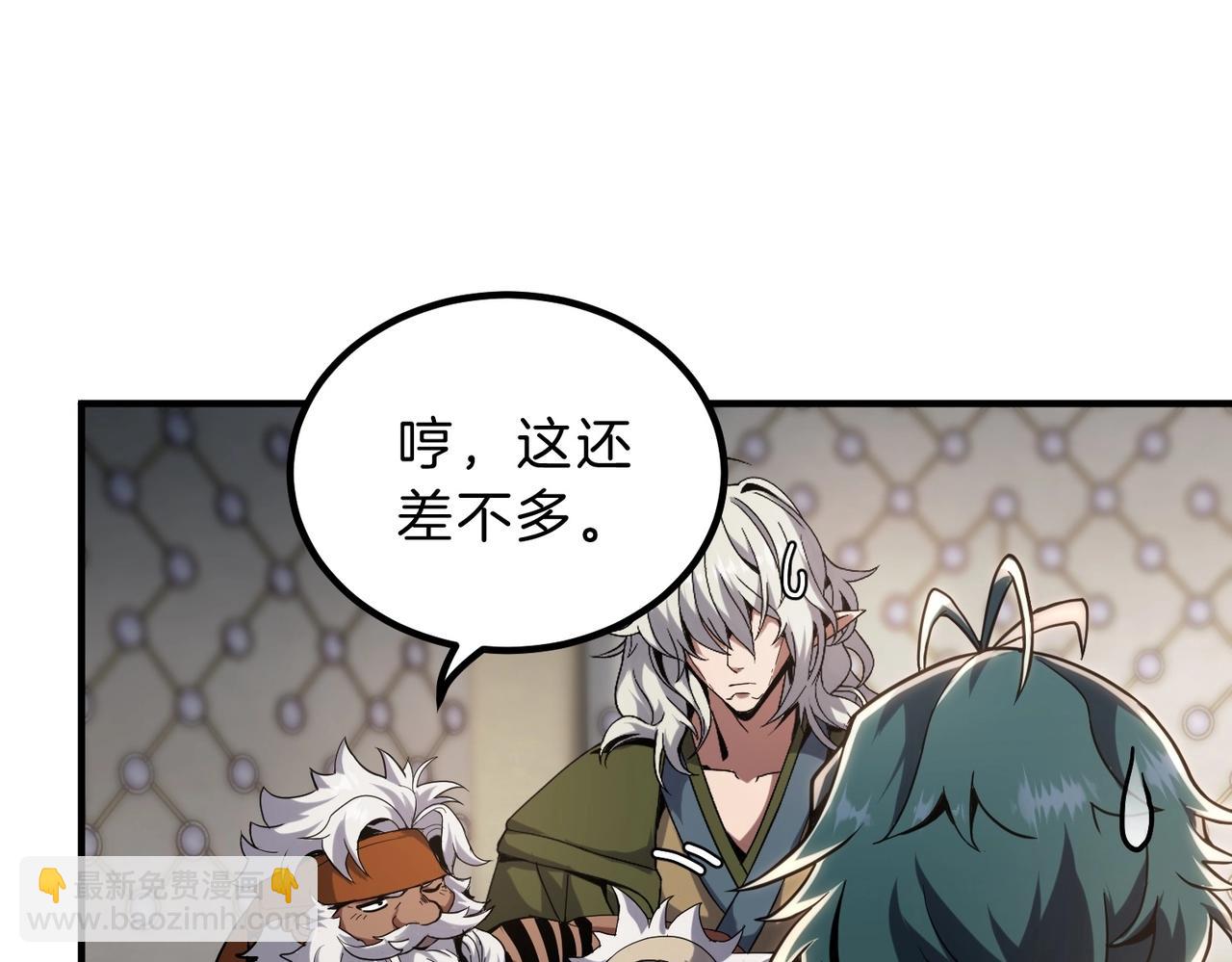 🍱三岁开始做王者 第6季第224话 天价庆功宴 第39页