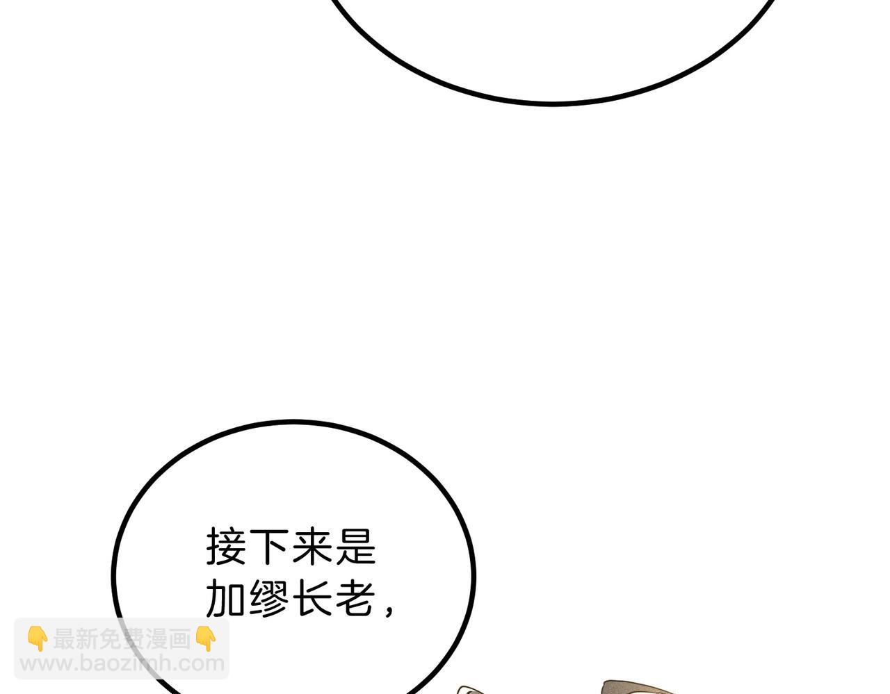 🍱三岁开始做王者 第6季第224话 天价庆功宴 第41页