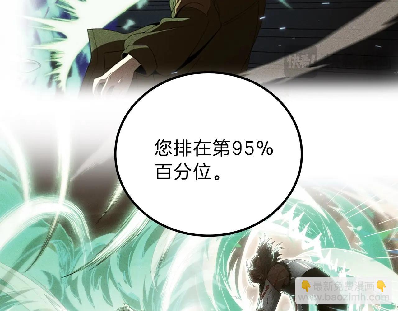🍱三岁开始做王者 第6季第224话 天价庆功宴 第44页