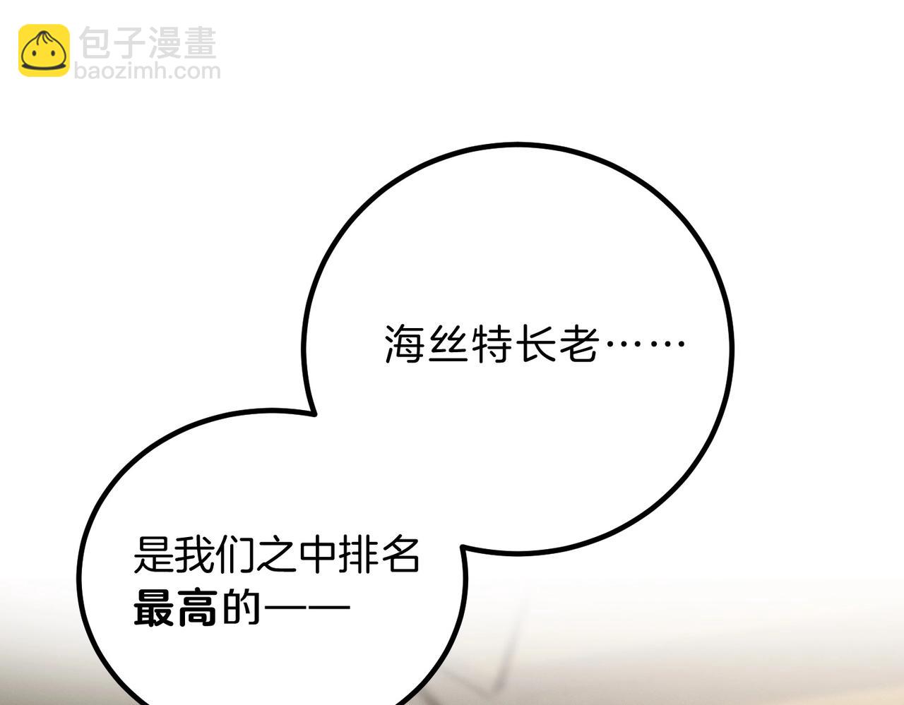 🍱三岁开始做王者 第6季第224话 天价庆功宴 第48页