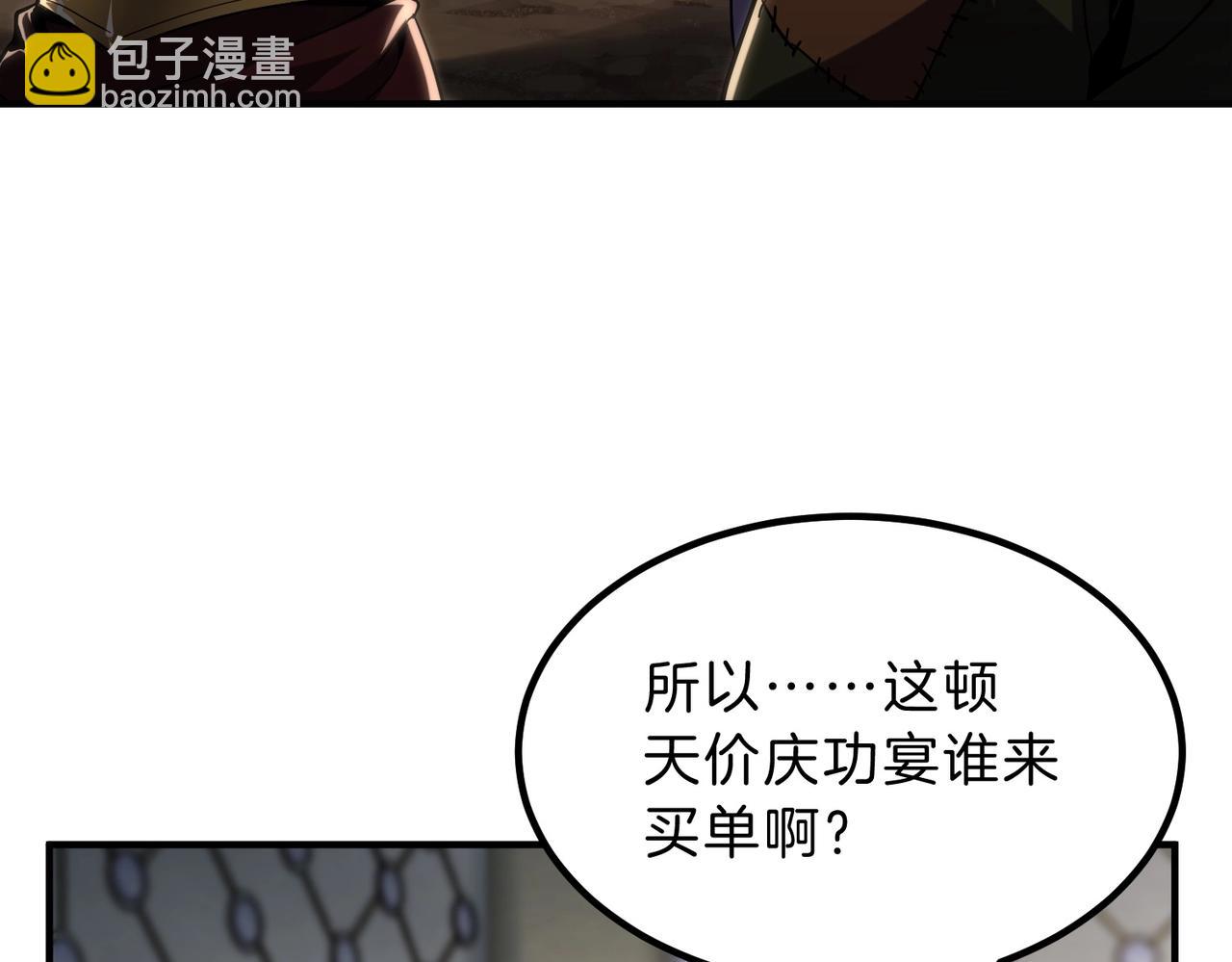 🍱三岁开始做王者 第6季第224话 天价庆功宴 第7页