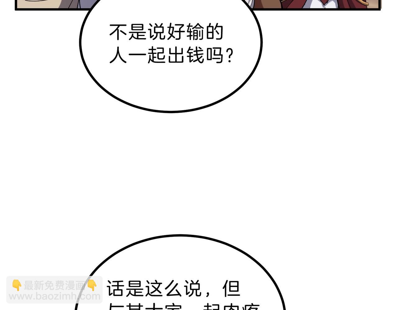 🍱三岁开始做王者 第6季第224话 天价庆功宴 第9页
