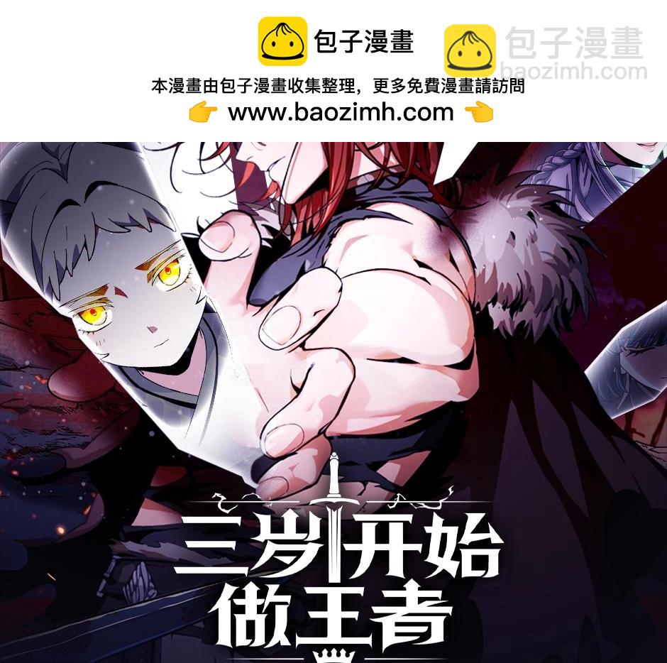 🍱三岁开始做王者 作者的信💌 第2页