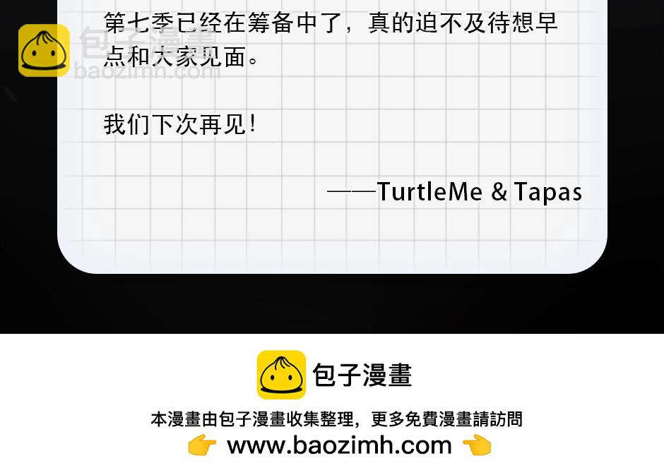 🍱三岁开始做王者 作者的信💌 第4页