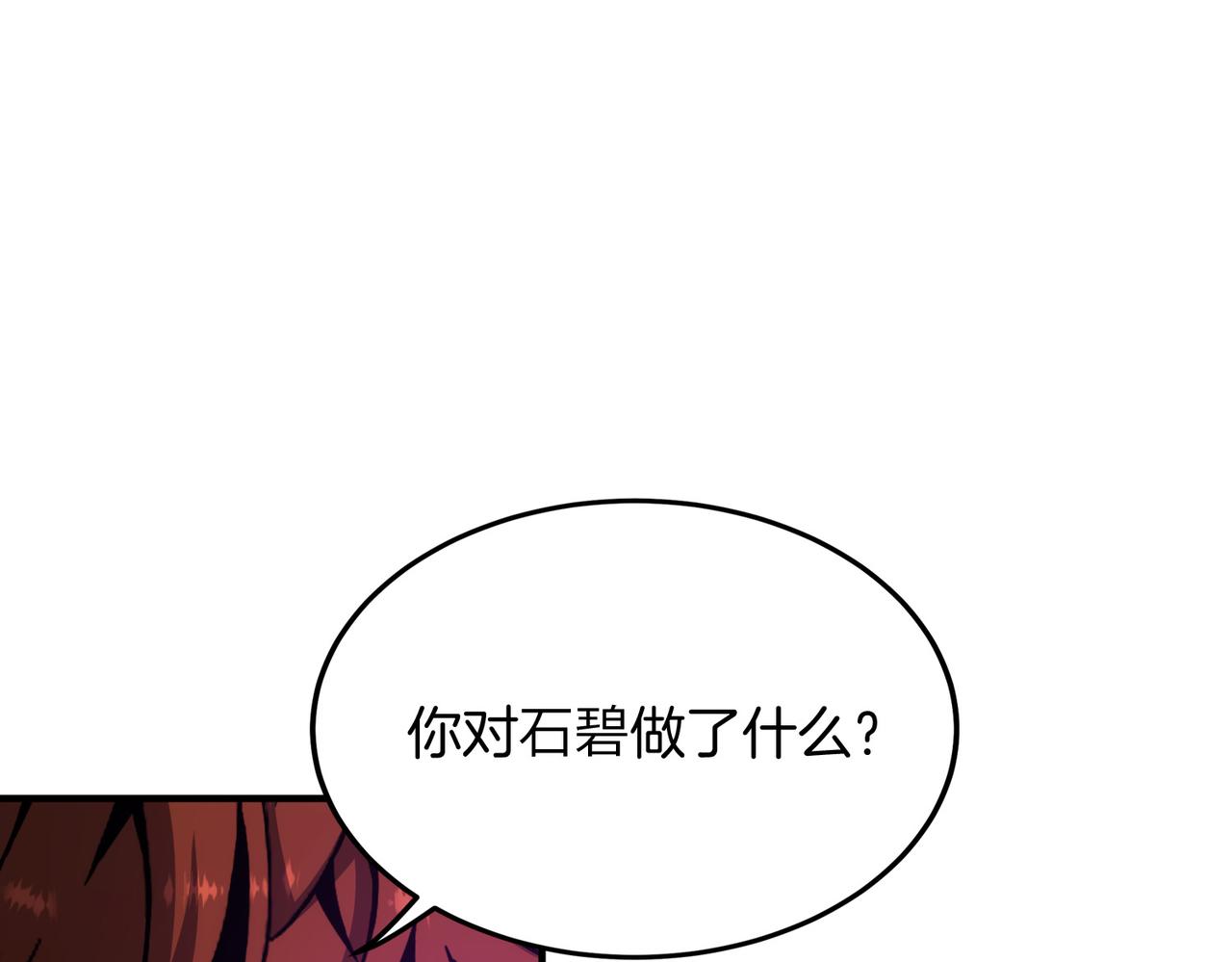 🍱三岁开始做王者 第7季226话 感兴趣 第15页