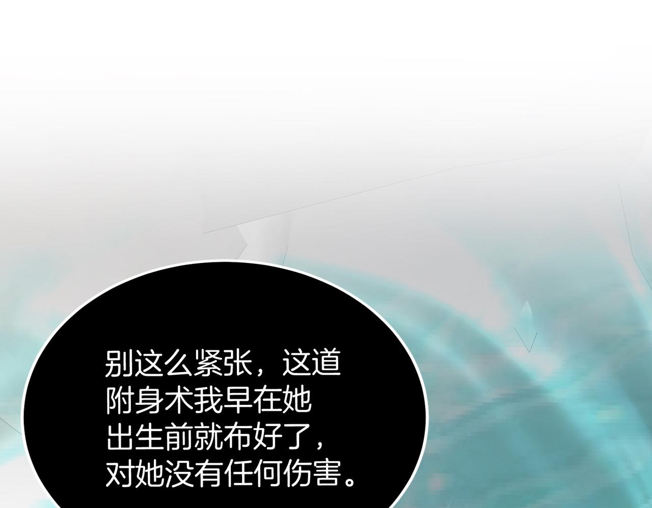 🍱三岁开始做王者 第7季226话 感兴趣 第18页