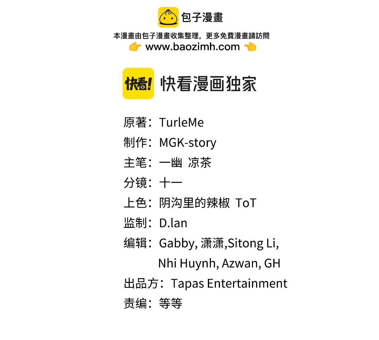 🍱三岁开始做王者 第7季226话 感兴趣 第2页