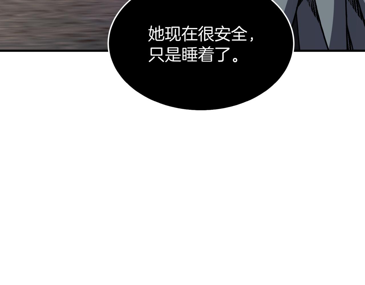 🍱三岁开始做王者 第7季226话 感兴趣 第21页