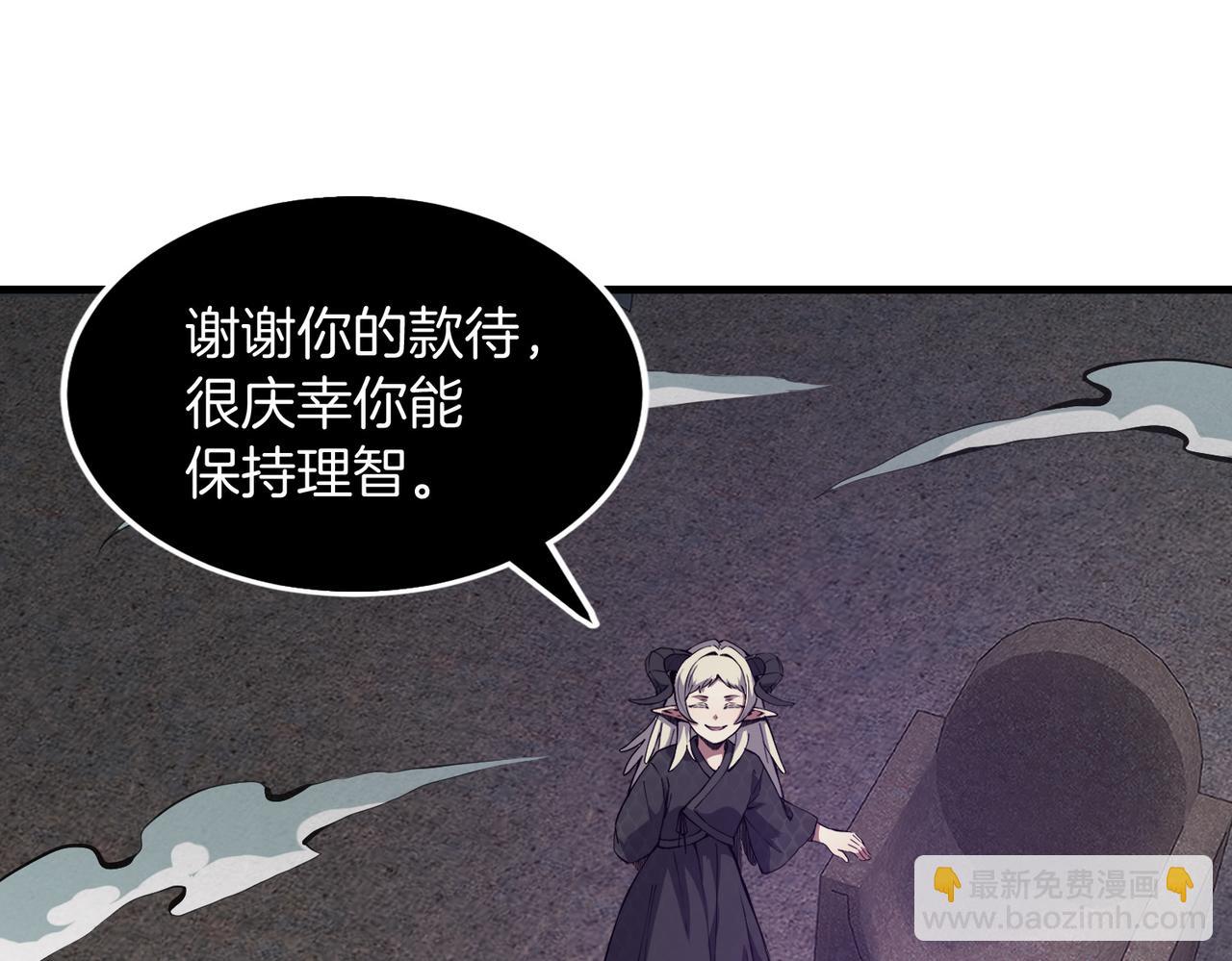 🍱三岁开始做王者 第7季226话 感兴趣 第25页
