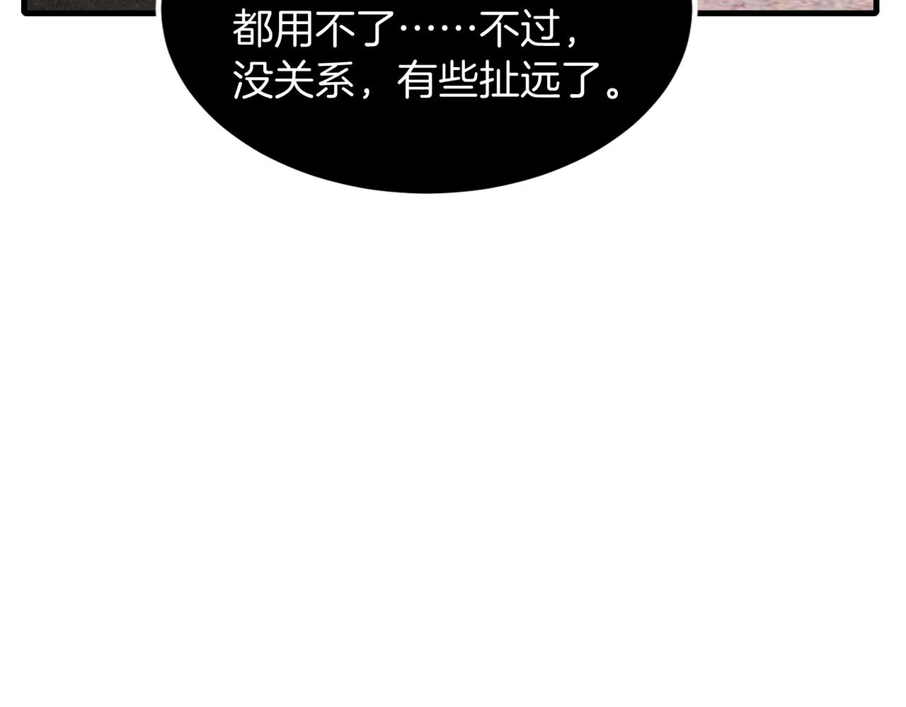🍱三岁开始做王者 第7季226话 感兴趣 第30页
