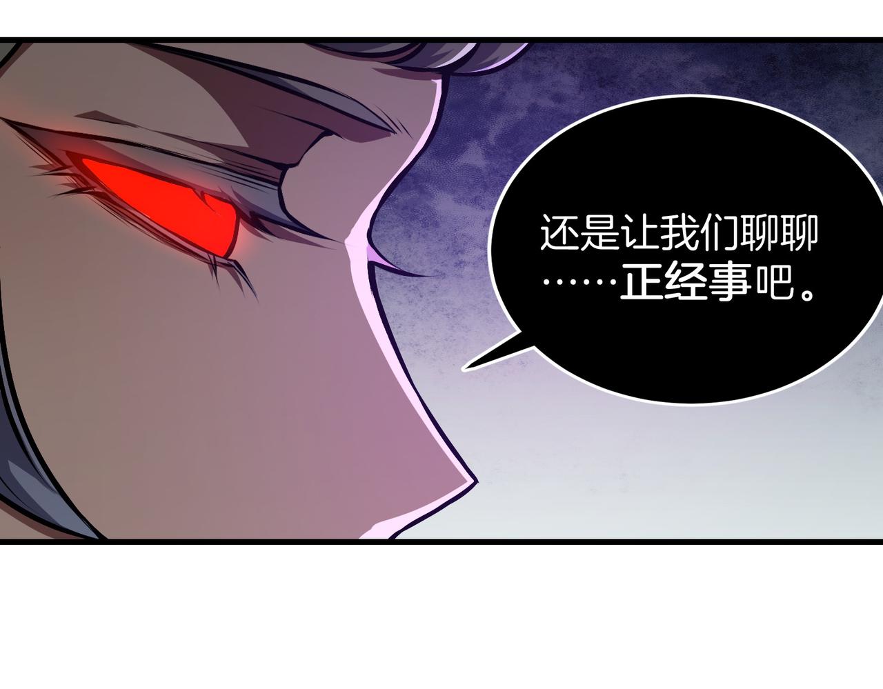 🍱三岁开始做王者 第7季226话 感兴趣 第31页