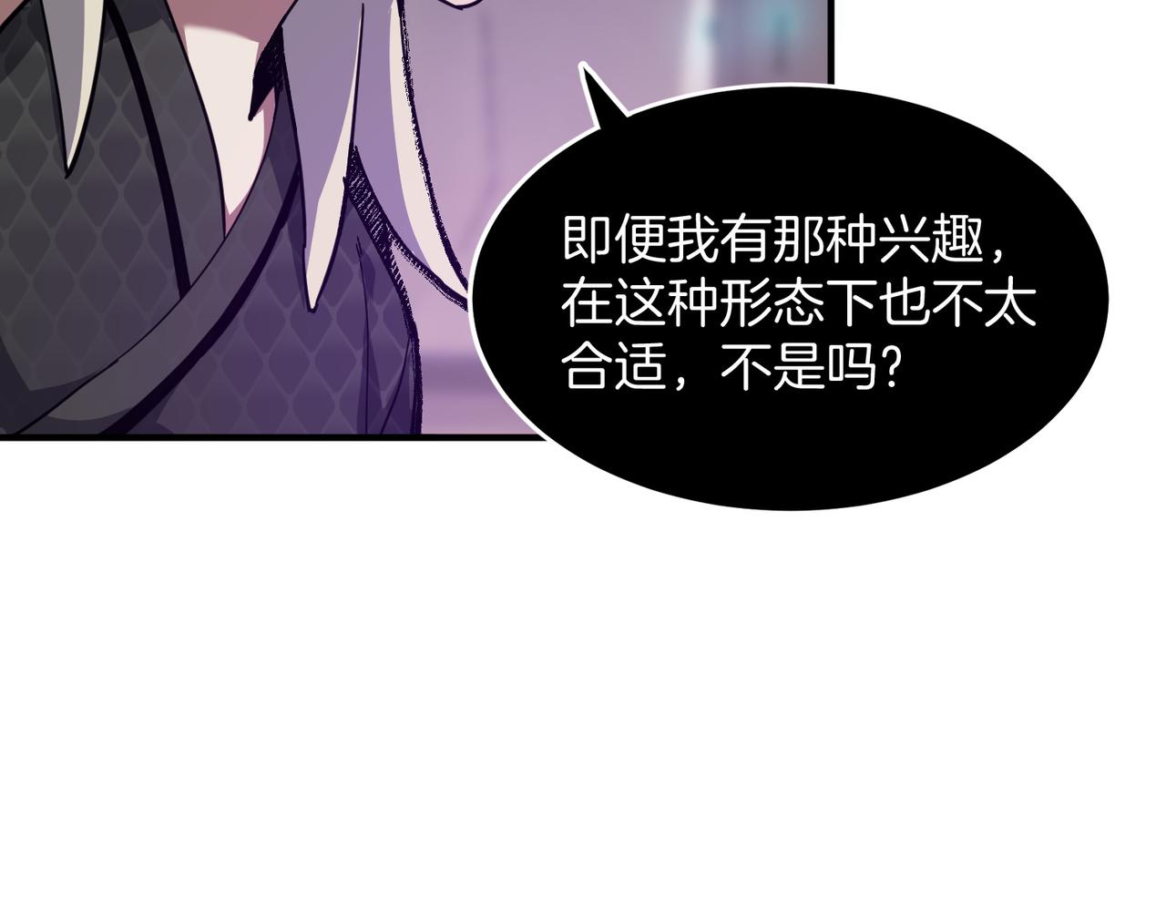 🍱三岁开始做王者 第7季226话 感兴趣 第49页