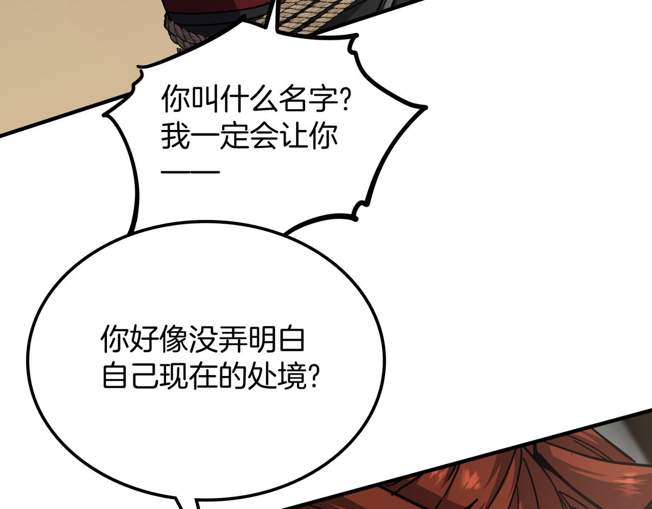 🍱三岁开始做王者 第7季228话 认清现实 第19页