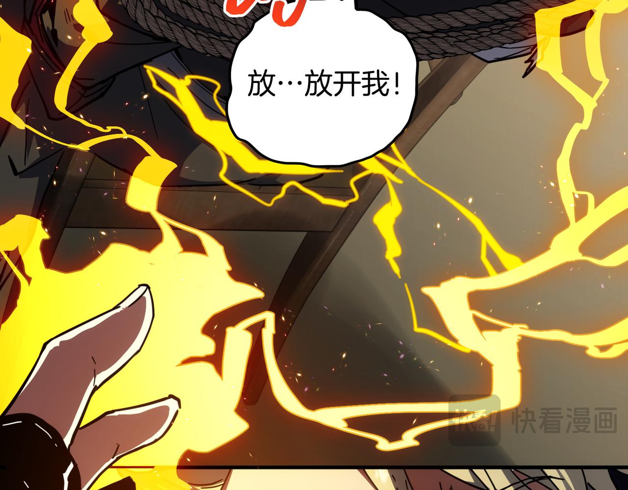 🍱三岁开始做王者 第7季228话 认清现实 第26页