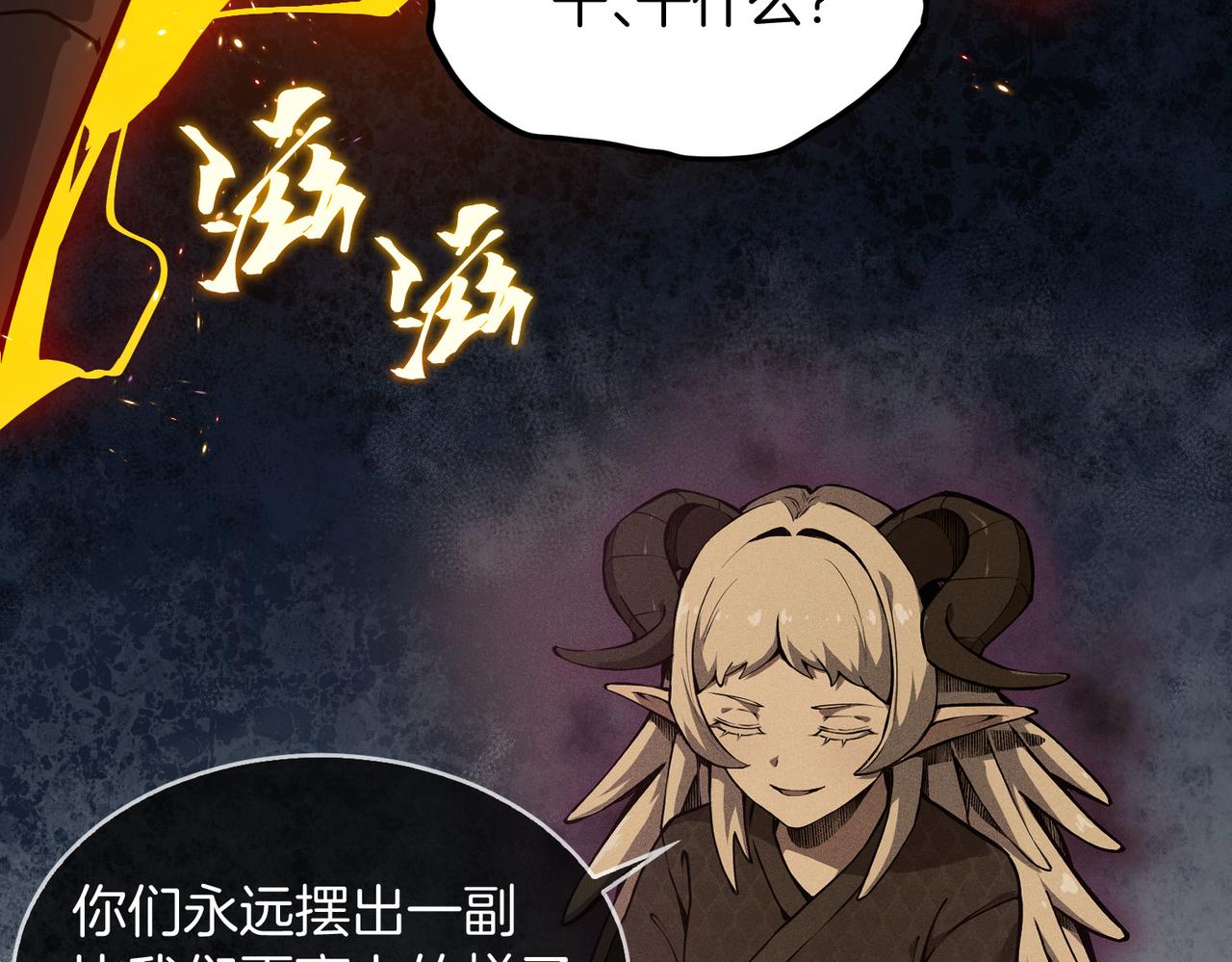 🍱三岁开始做王者 第7季228话 认清现实 第28页