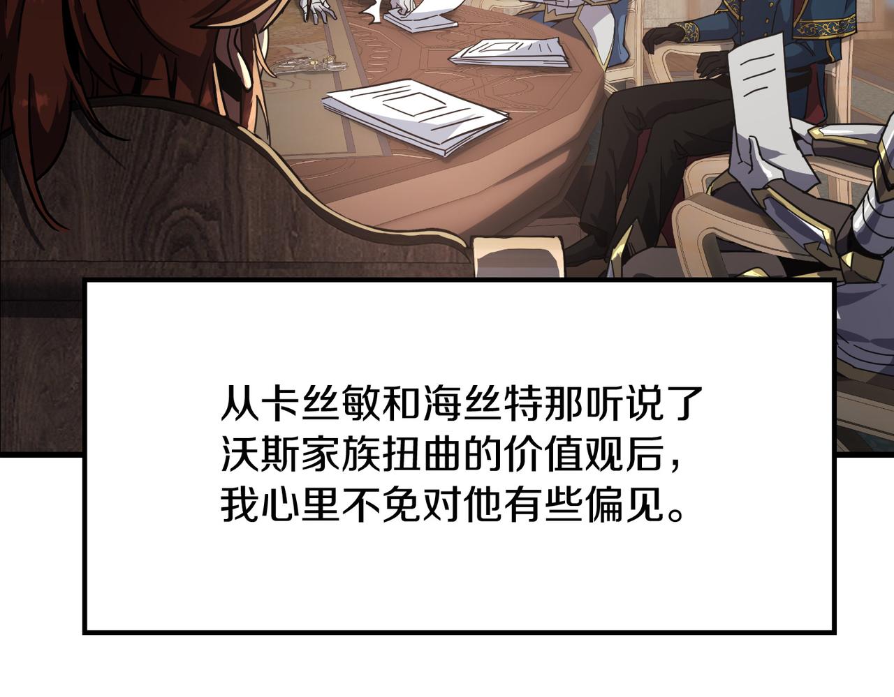 🍱三岁开始做王者 第7季230话 依靠自己 第40页