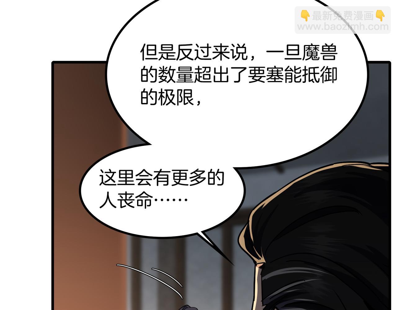 🍱三岁开始做王者 第7季230话 依靠自己 第49页