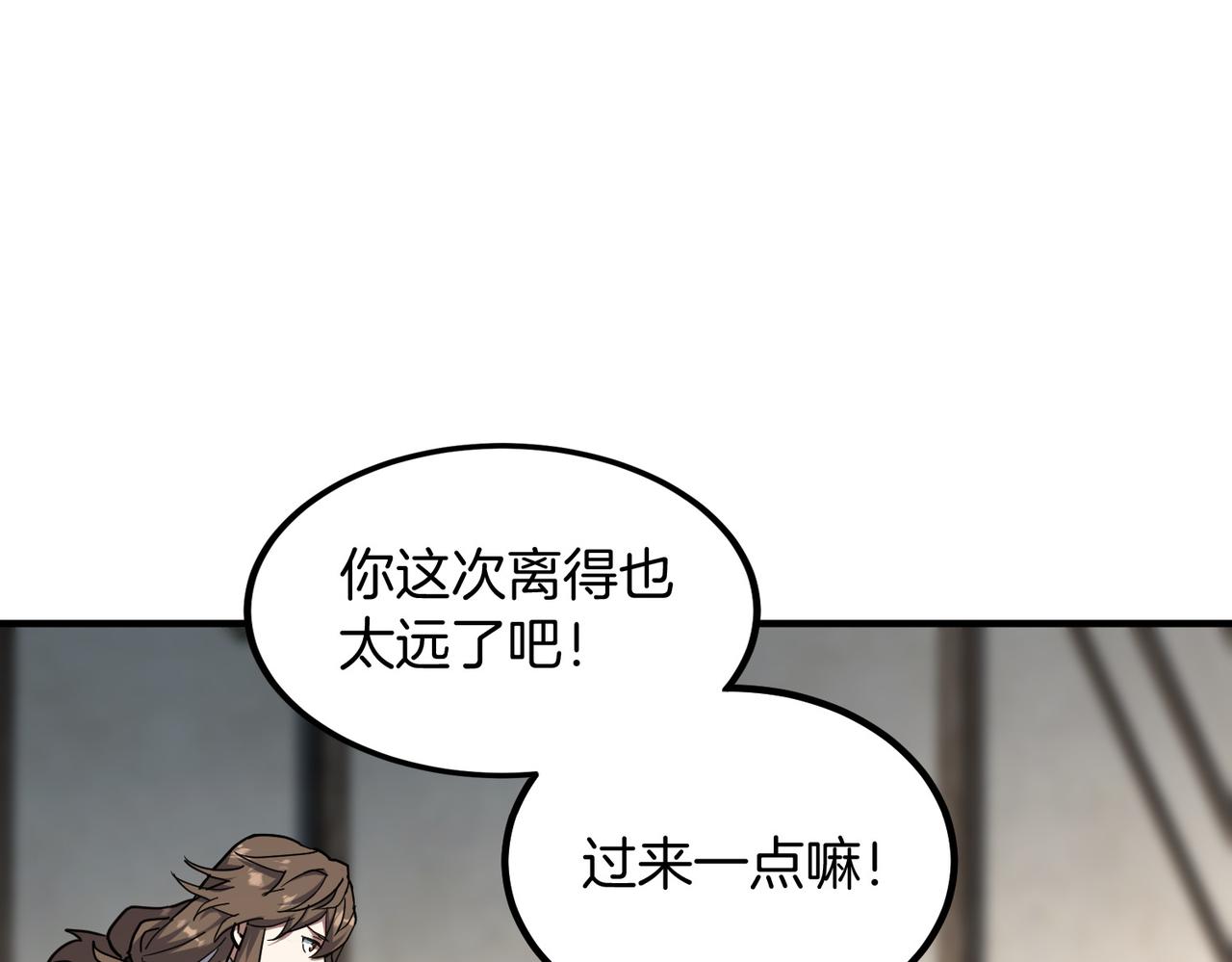 🍱三岁开始做王者 第7季230话 依靠自己 第8页