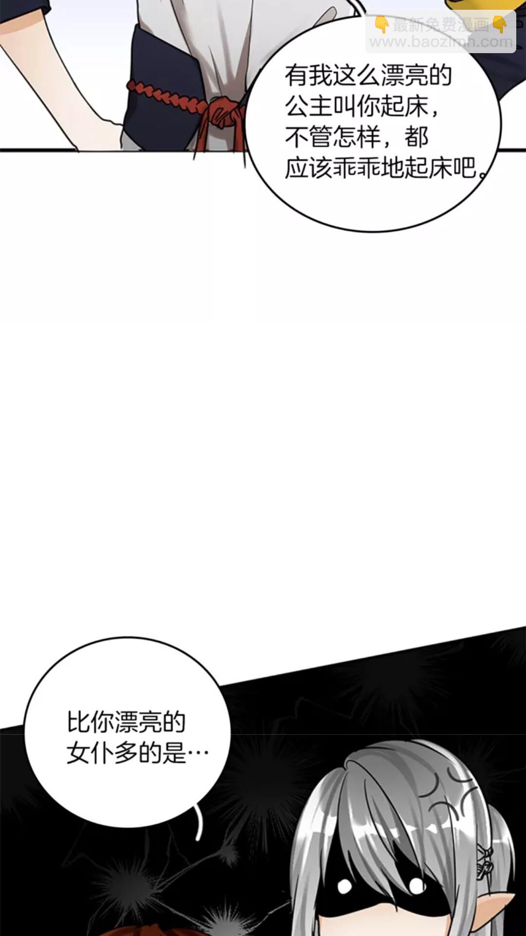 🍱三岁开始做王者 第2季第26话 三年后 第11页
