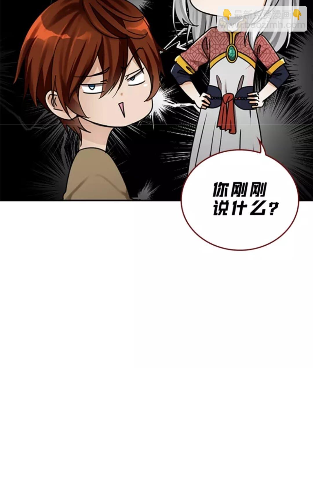 🍱三岁开始做王者 第2季第26话 三年后 第12页