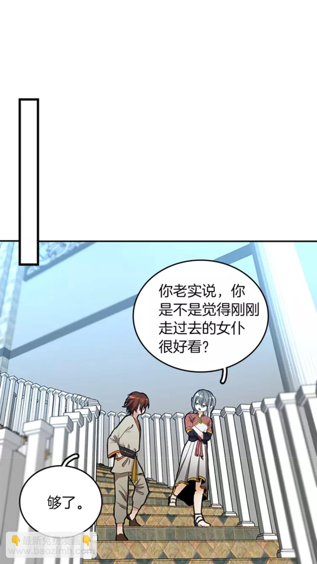 🍱三岁开始做王者 第2季第26话 三年后 第13页
