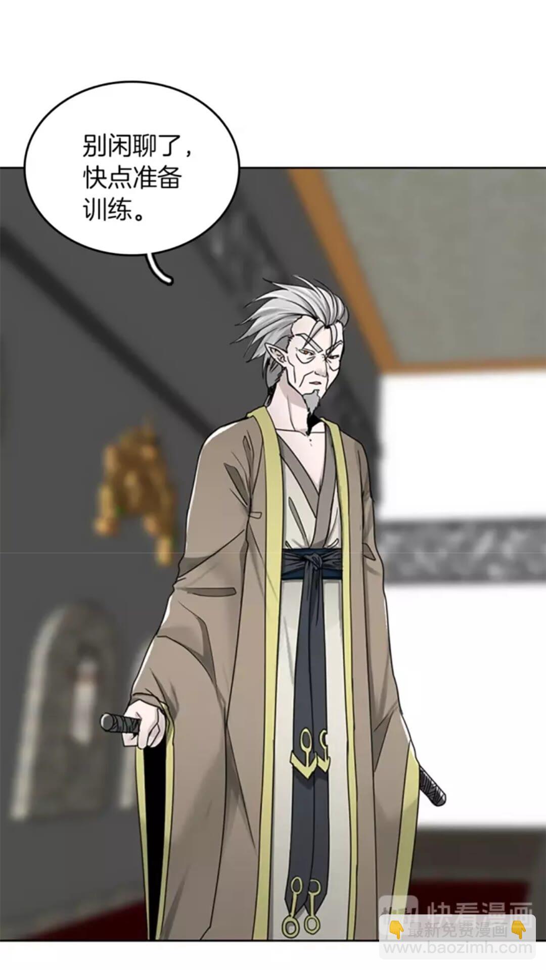 🍱三岁开始做王者 第2季第26话 三年后 第15页