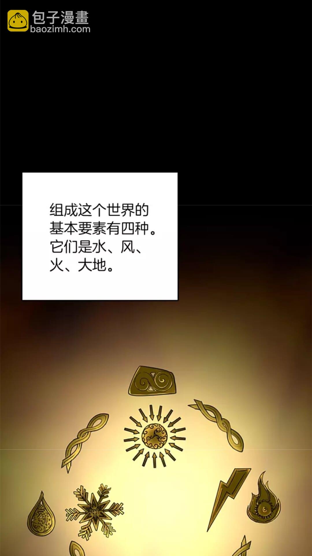 🍱三岁开始做王者 第2季第26话 三年后 第17页