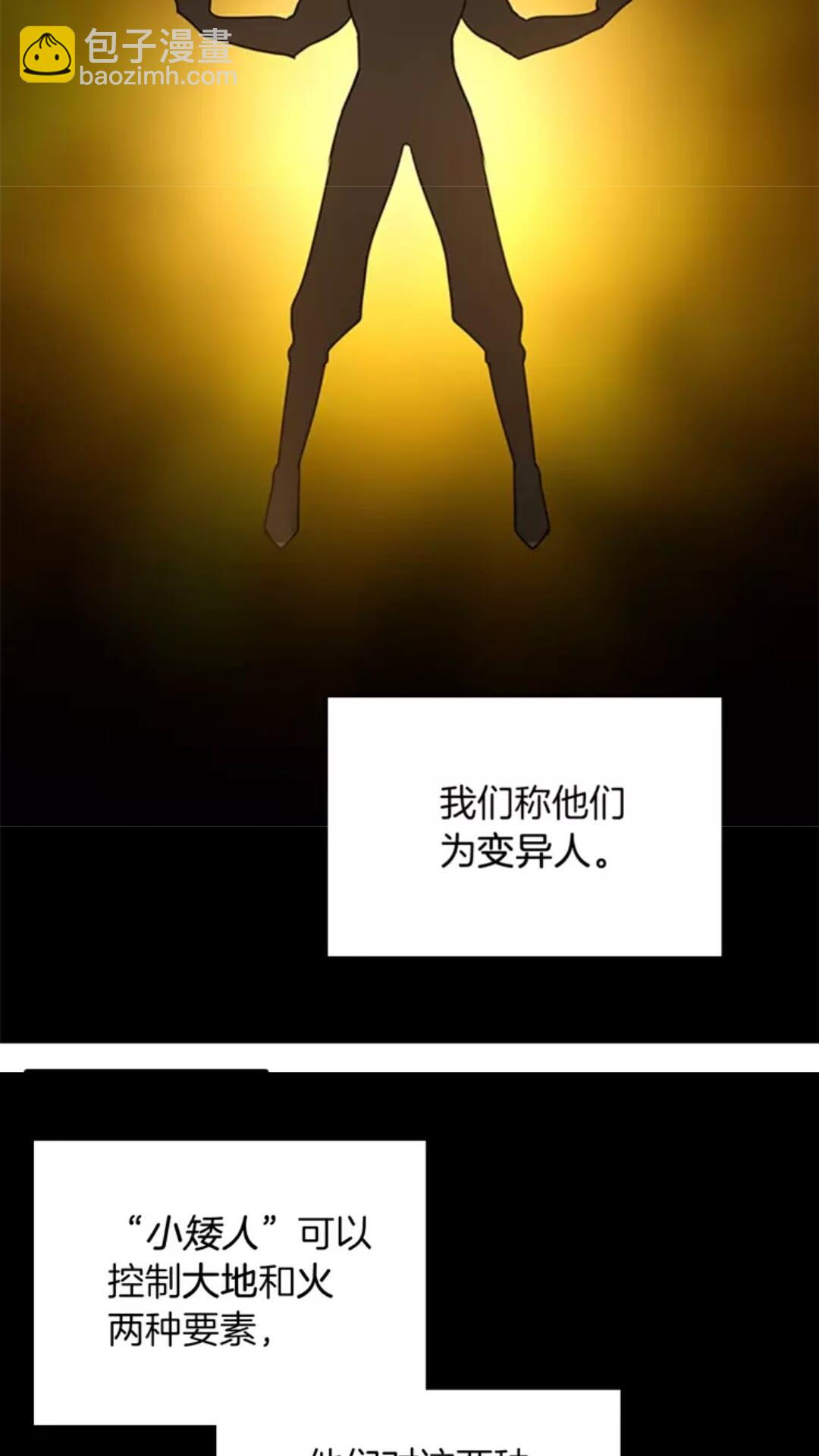 🍱三岁开始做王者 第2季第26话 三年后 第19页