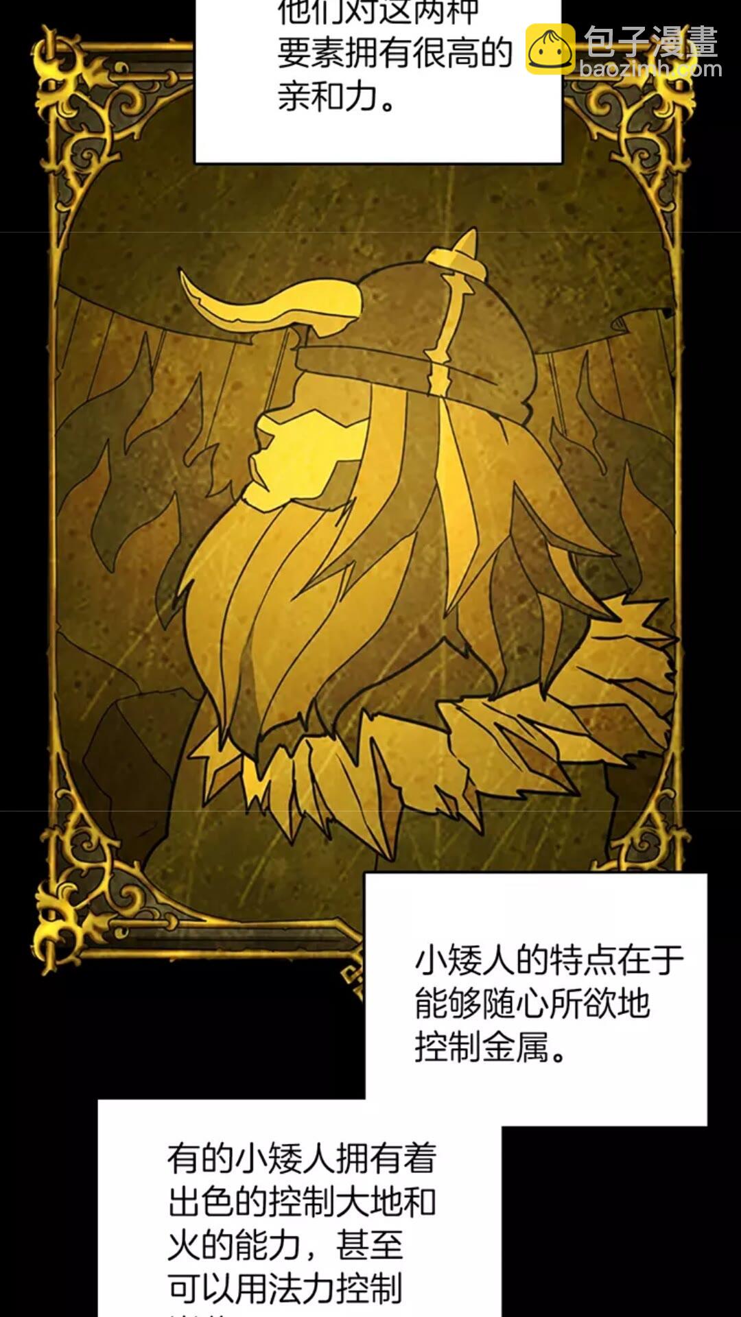 🍱三岁开始做王者 第2季第26话 三年后 第20页