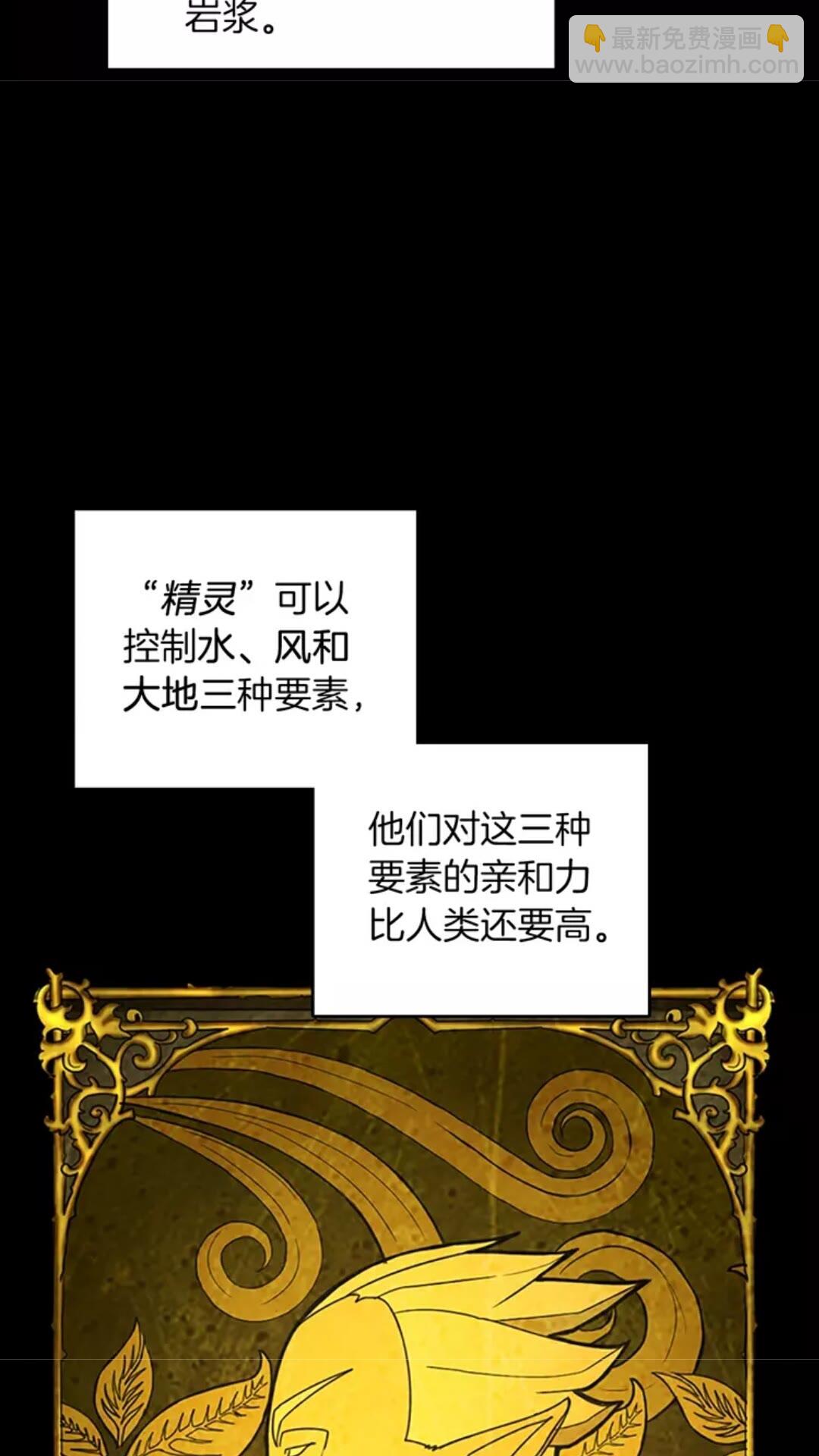 🍱三岁开始做王者 第2季第26话 三年后 第21页