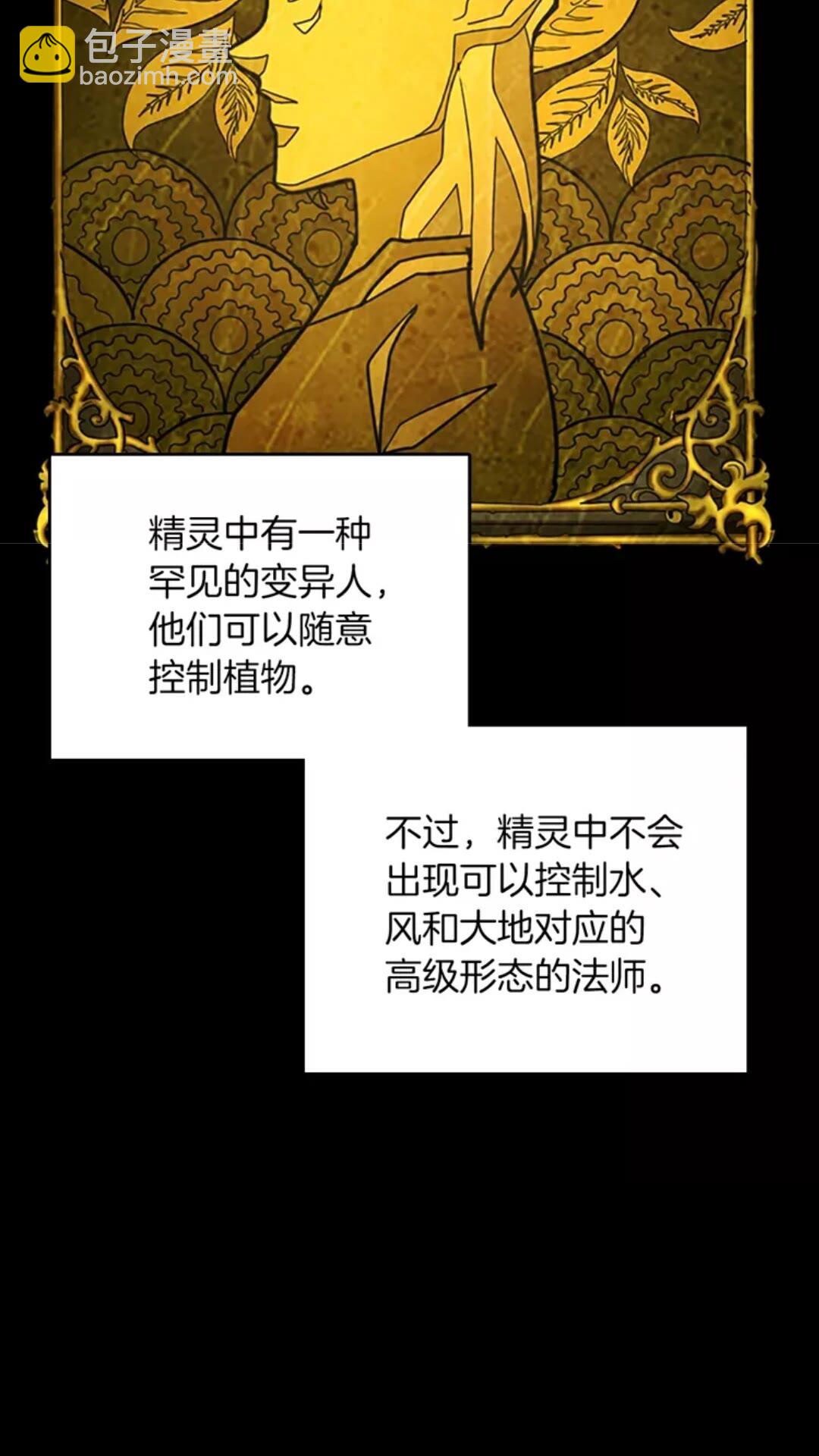 🍱三岁开始做王者 第2季第26话 三年后 第22页