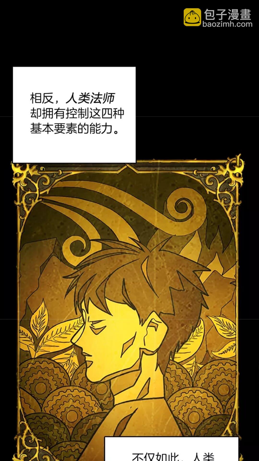 🍱三岁开始做王者 第2季第26话 三年后 第23页