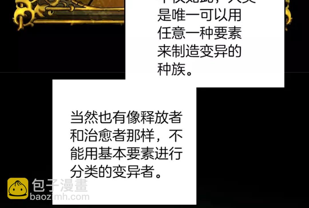🍱三岁开始做王者 第2季第26话 三年后 第24页