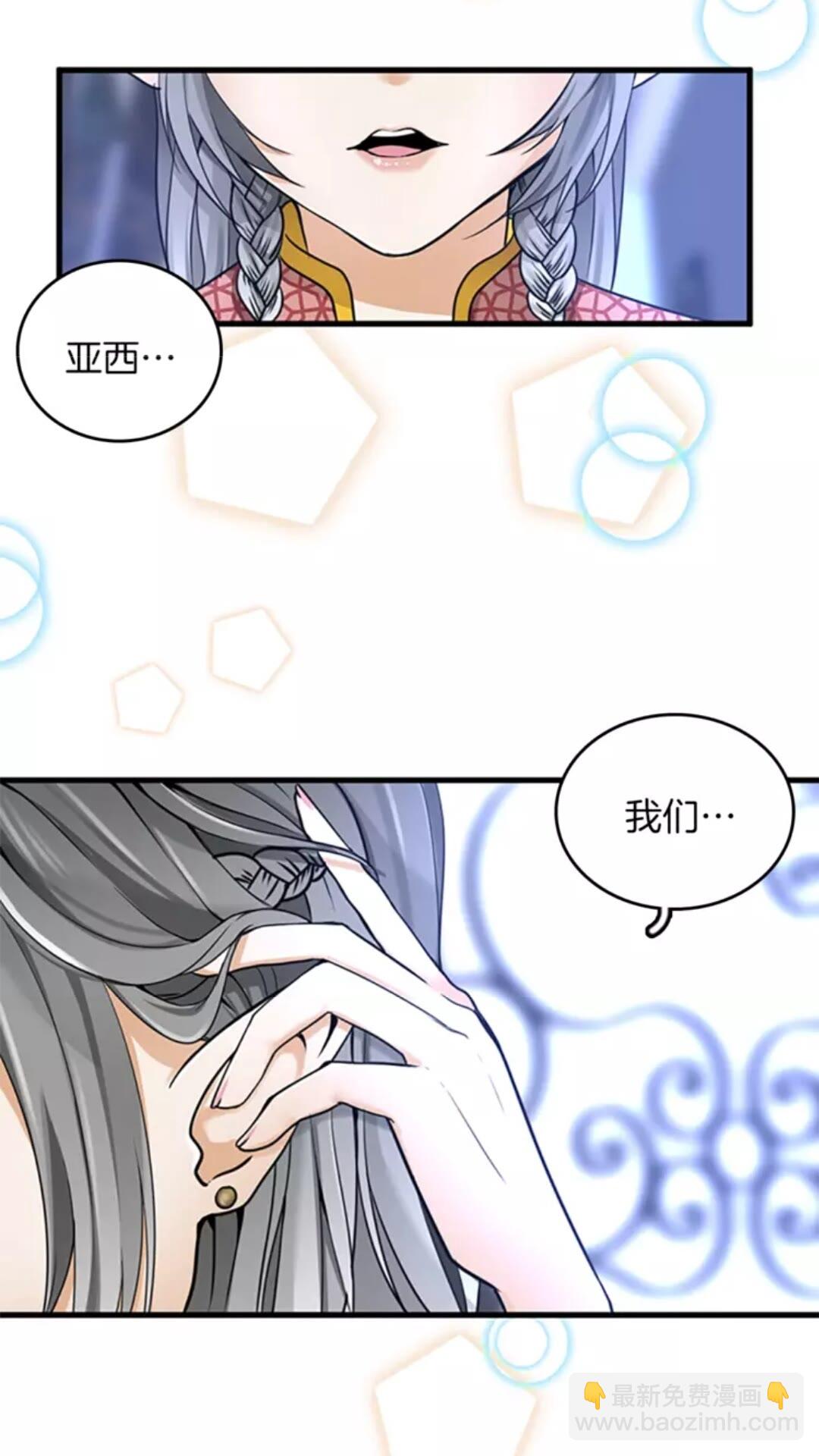 🍱三岁开始做王者 第2季第26话 三年后 第3页
