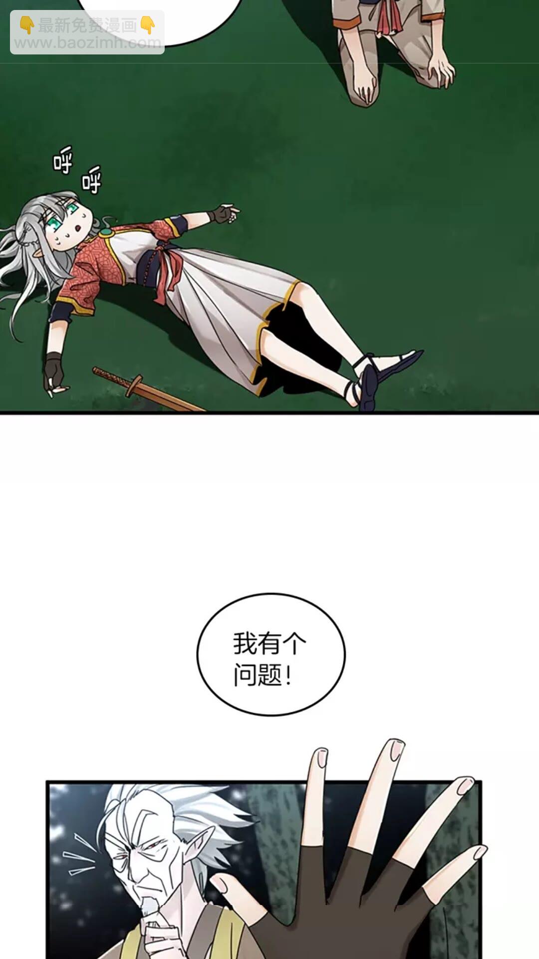 🍱三岁开始做王者 第2季第26话 三年后 第30页