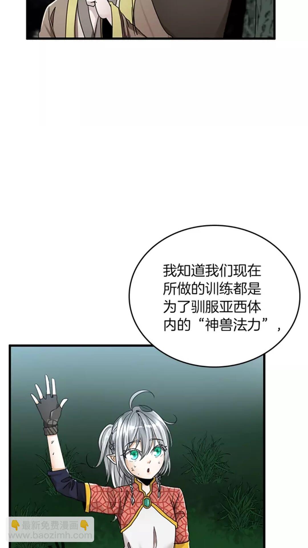 🍱三岁开始做王者 第2季第26话 三年后 第31页