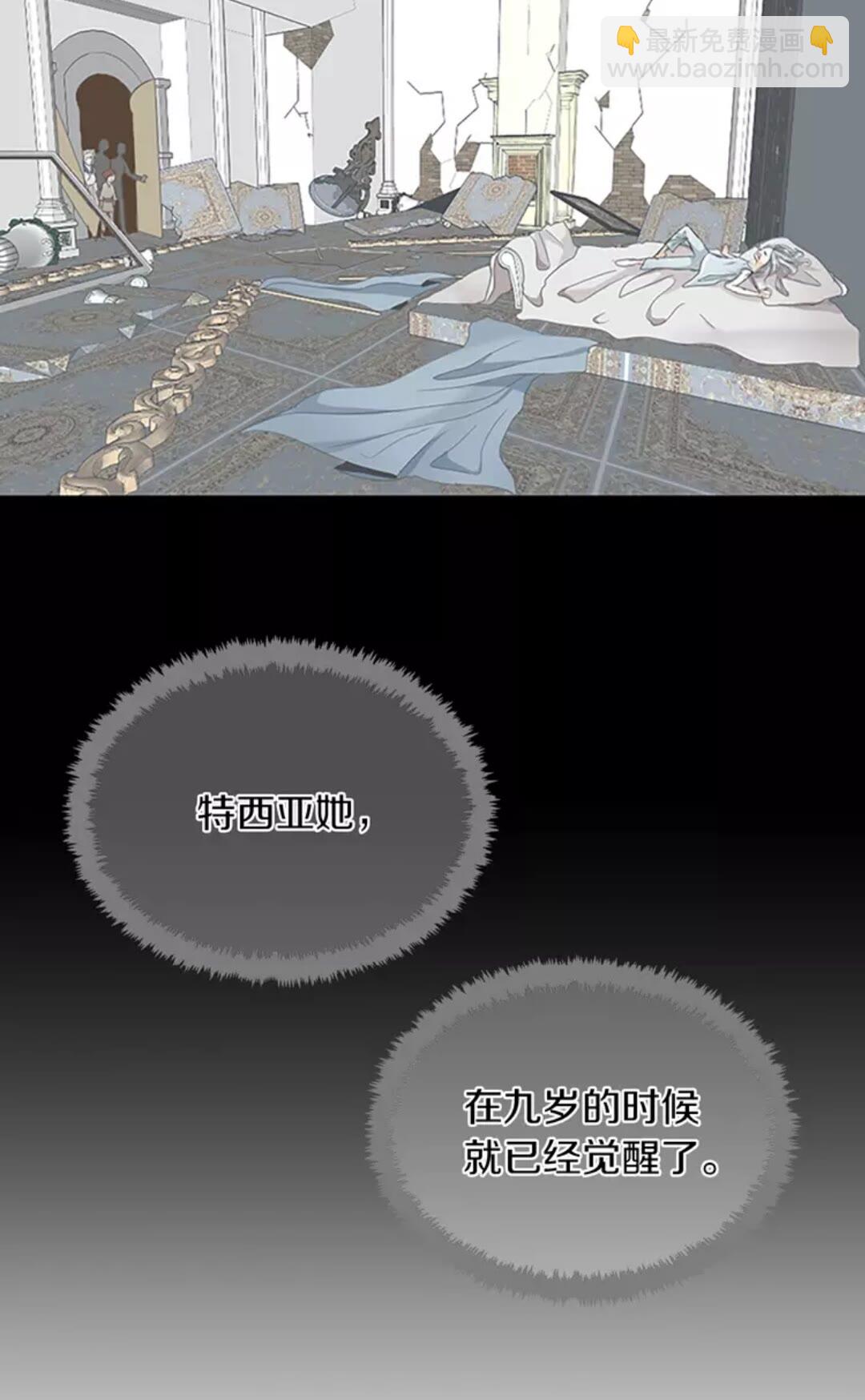 🍱三岁开始做王者 第2季第26话 三年后 第35页