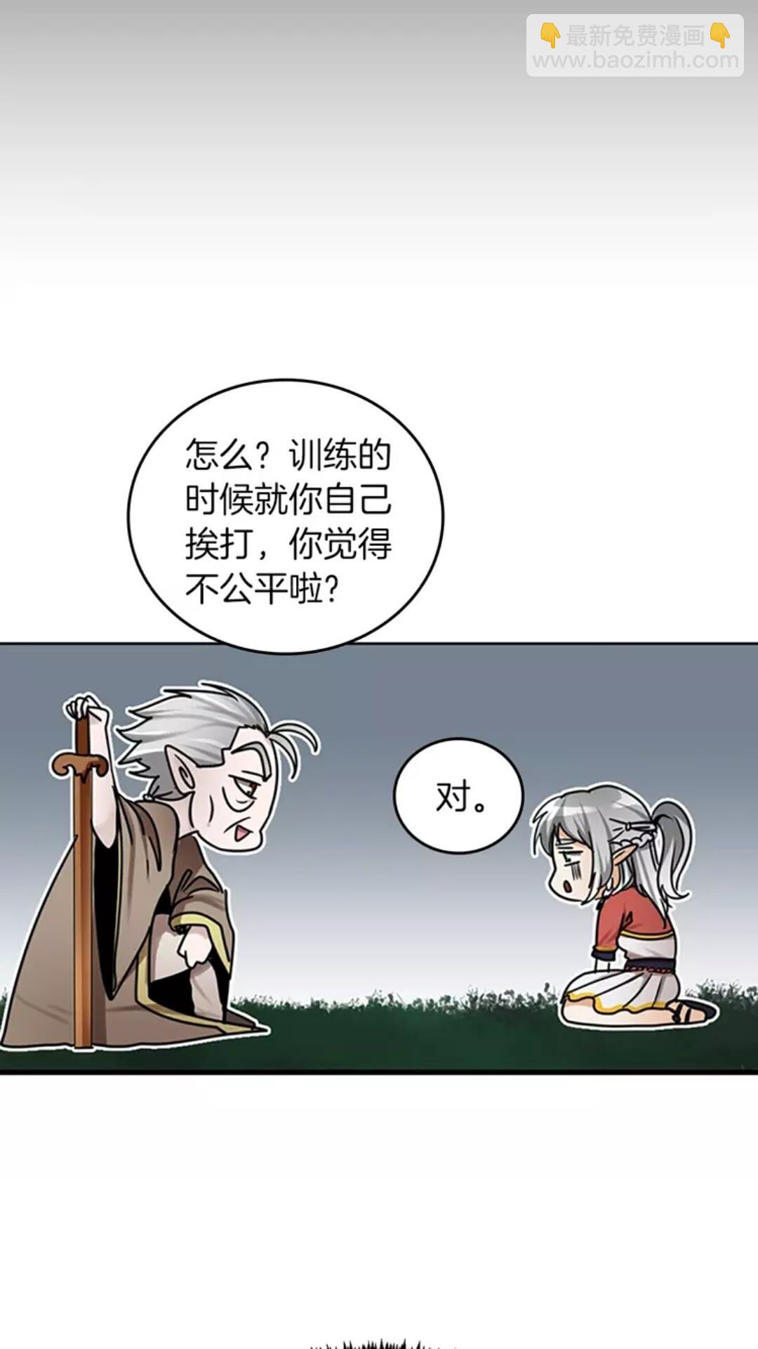 🍱三岁开始做王者 第2季第26话 三年后 第36页