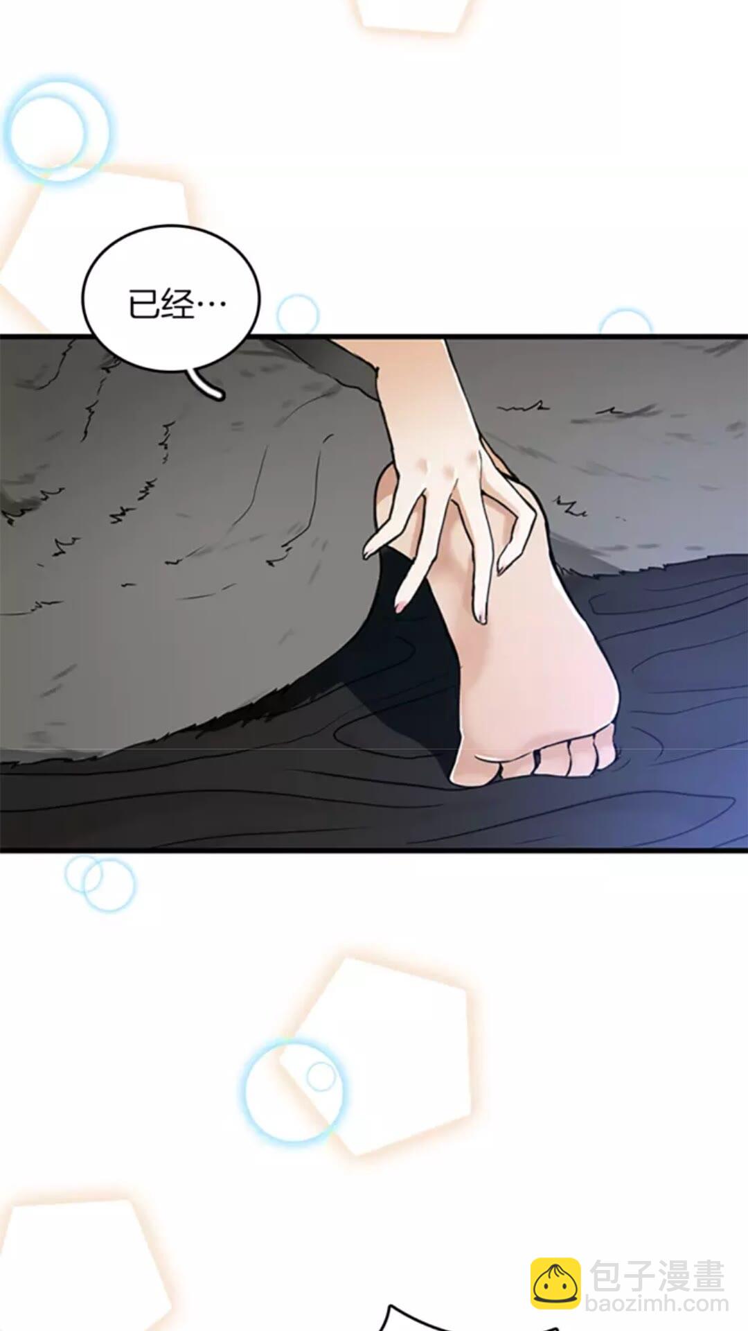 🍱三岁开始做王者 第2季第26话 三年后 第4页