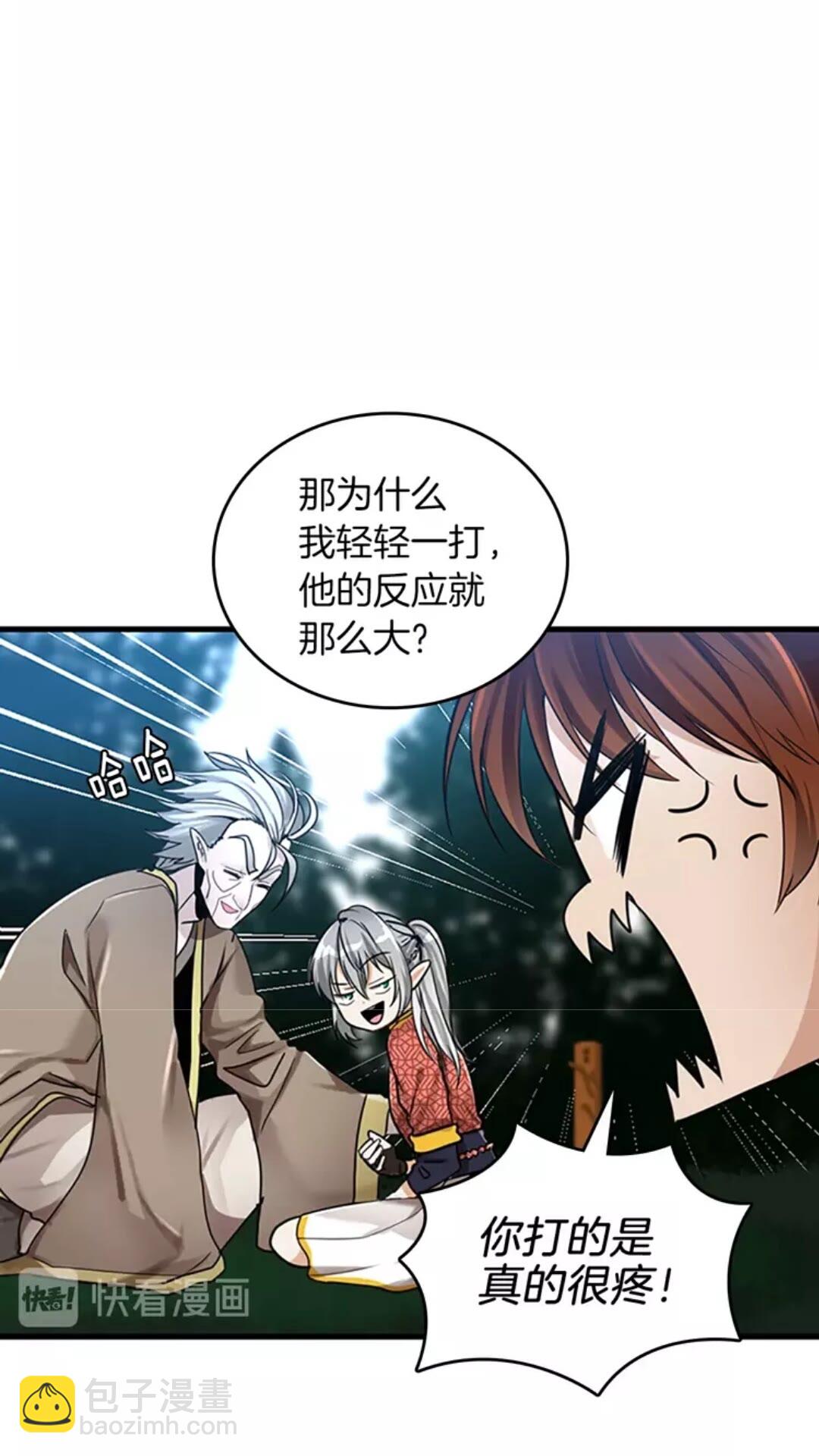🍱三岁开始做王者 第2季第26话 三年后 第40页