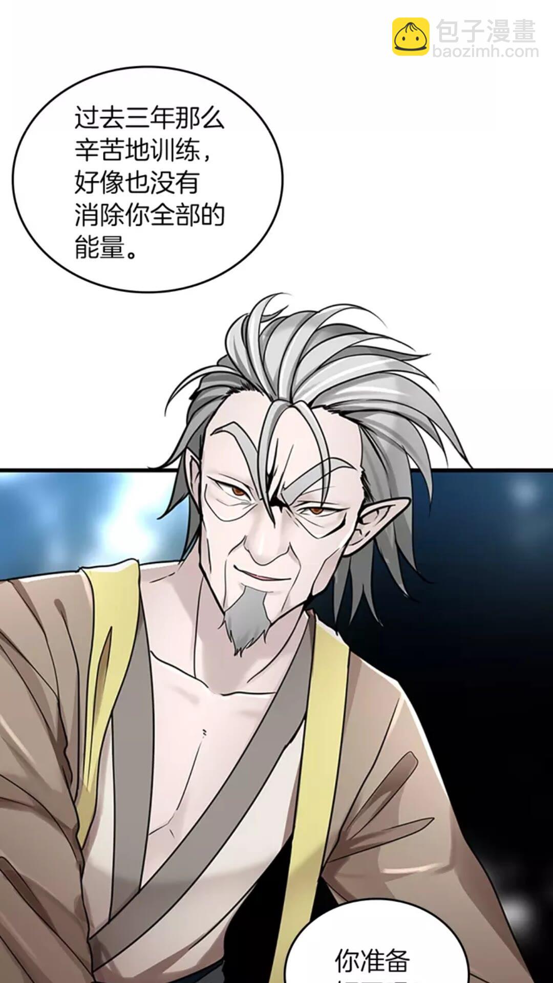 🍱三岁开始做王者 第2季第26话 三年后 第41页