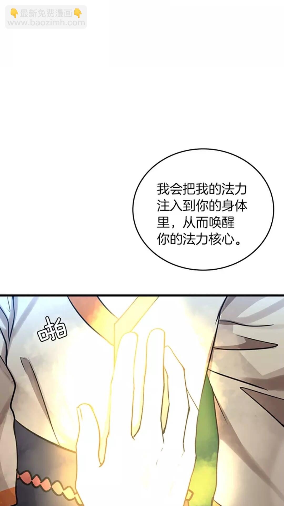 🍱三岁开始做王者 第2季第26话 三年后 第44页