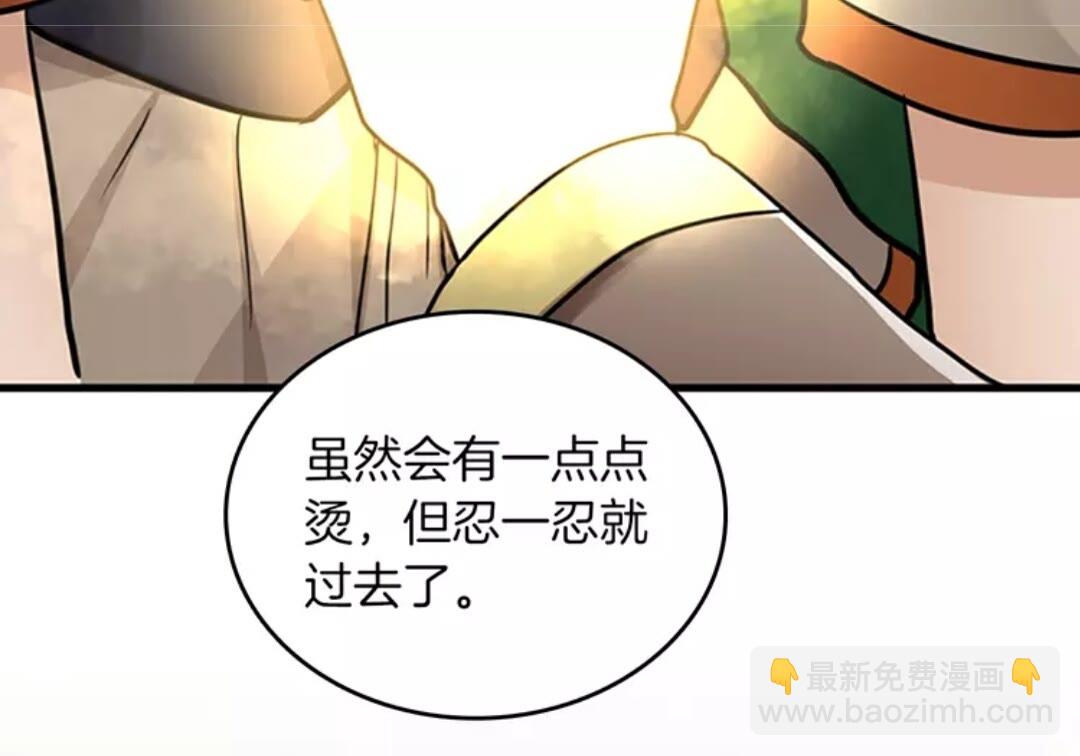 🍱三岁开始做王者 第2季第26话 三年后 第45页