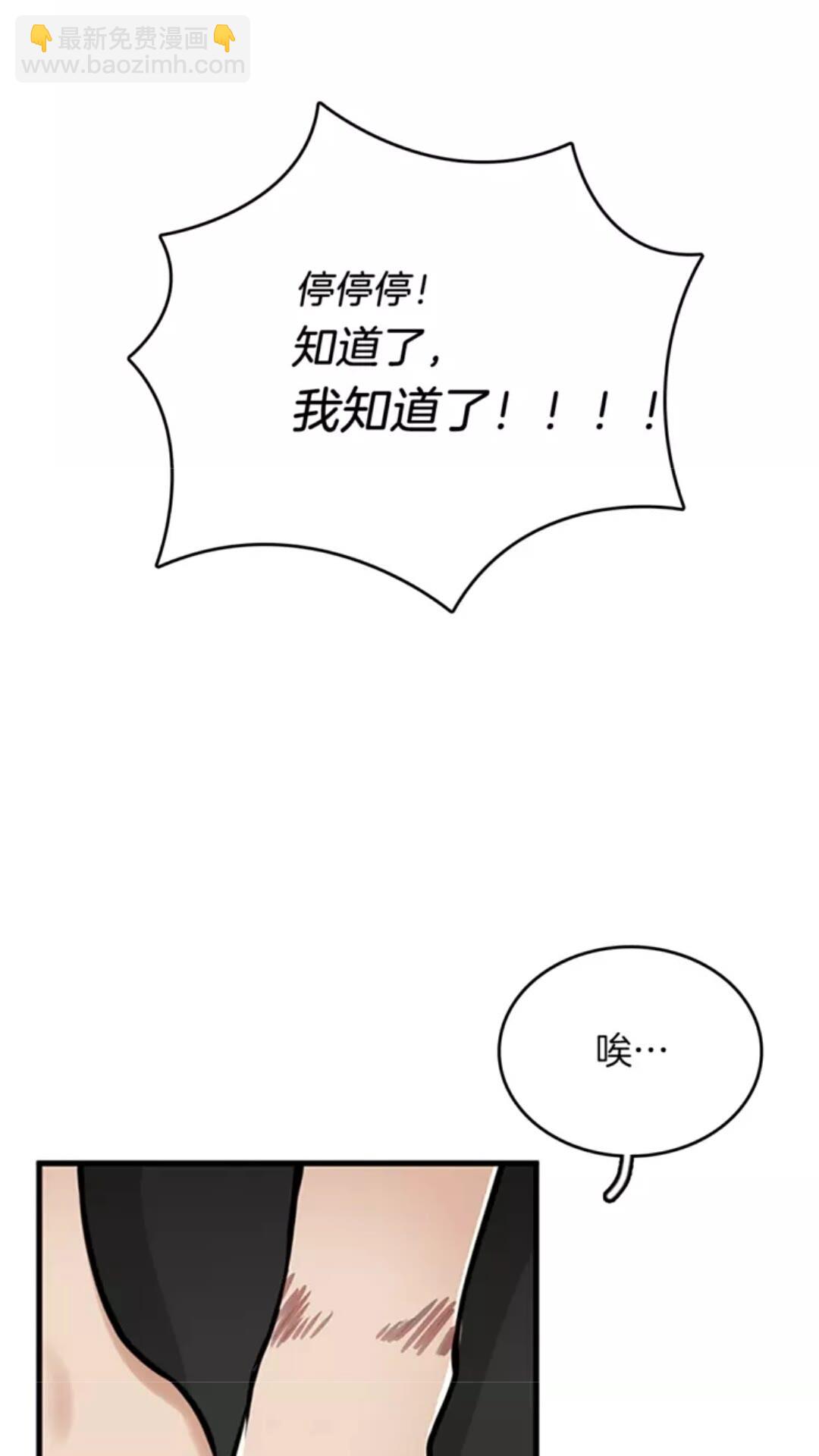 🍱三岁开始做王者 第2季第26话 三年后 第6页