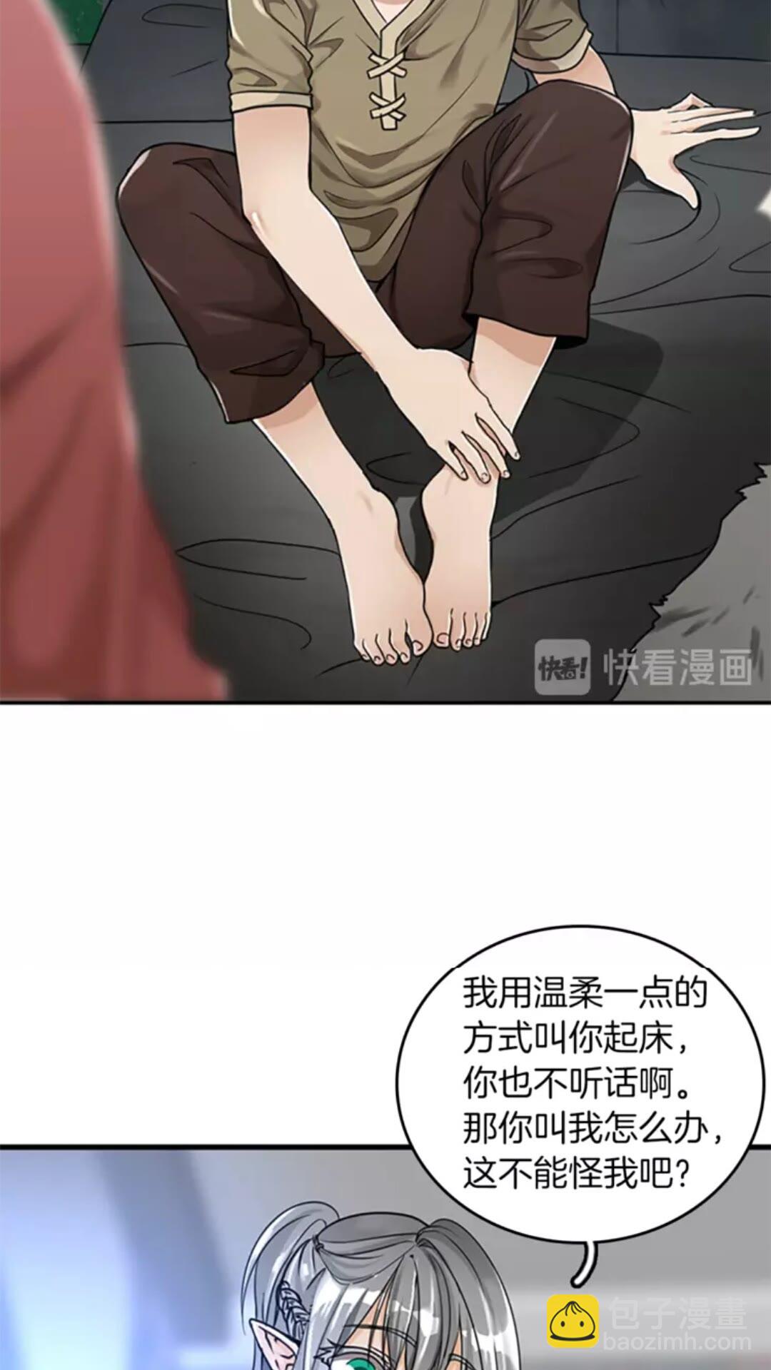 🍱三岁开始做王者 第2季第26话 三年后 第8页