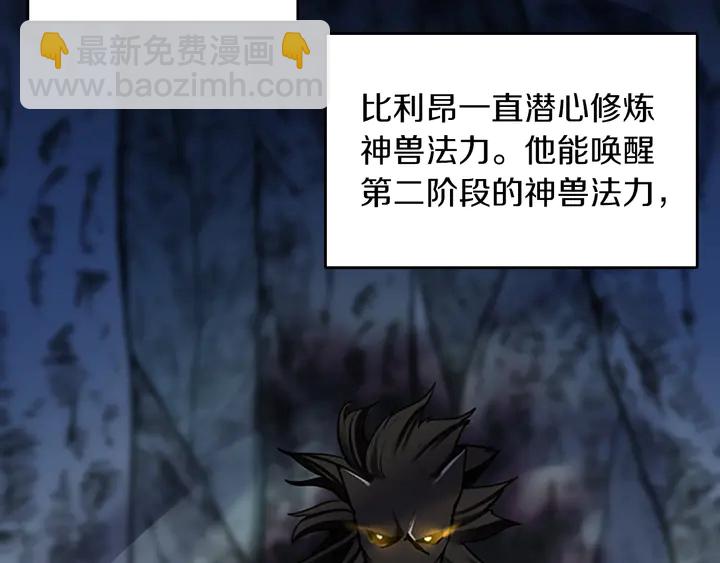 🍱三岁开始做王者 第2季第28话 离别与启程 第11页