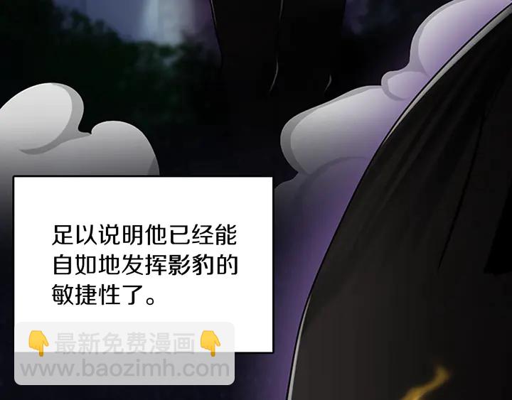 🍱三岁开始做王者 第2季第28话 离别与启程 第13页
