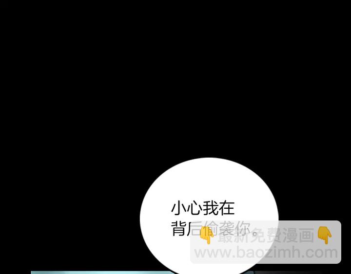 🍱三岁开始做王者 第2季第28话 离别与启程 第16页