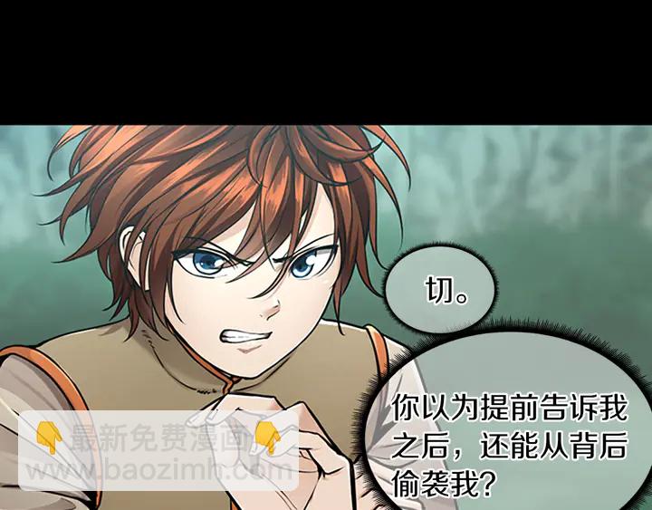 🍱三岁开始做王者 第2季第28话 离别与启程 第18页