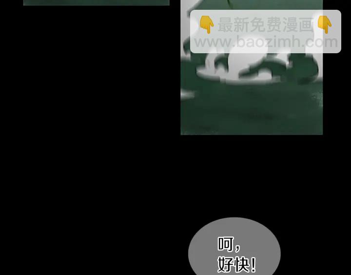 🍱三岁开始做王者 第2季第28话 离别与启程 第21页